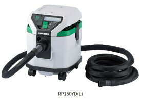 HiKOKI ［ ハイコーキ ]　AC100V 乾式専用 集じん機 RP150YD(L) 【お掃除セット付】容量15L