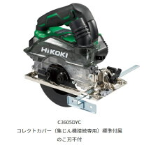 楽天市場】集塵丸ノコ 日立の通販