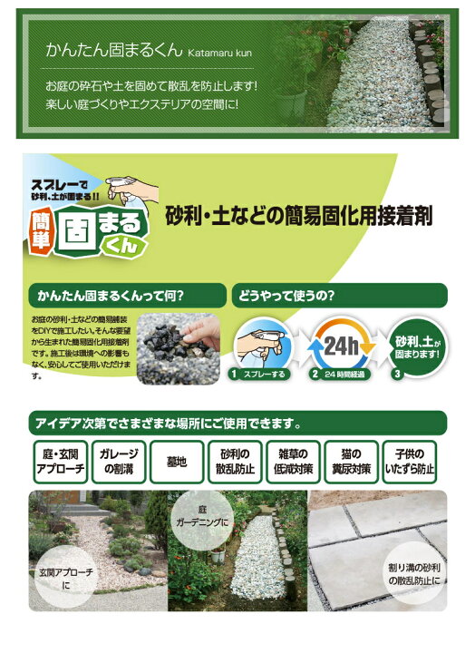 楽天市場 かんたん固まるくんスーパー 2kg 材料のみ 4 8m2 平方メートル 用 強度35 Up 砂利 土などの簡易固化用接着剤s 002 S002 アーバンテック ツールエクスプレス 楽天市場店