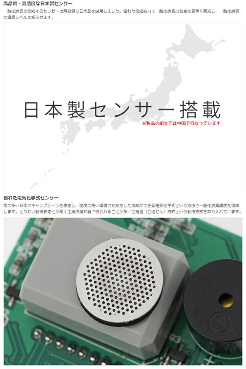 楽天市場】キャンプ用 一酸化炭素チェッカー2 CG1-559日本製 高感度  