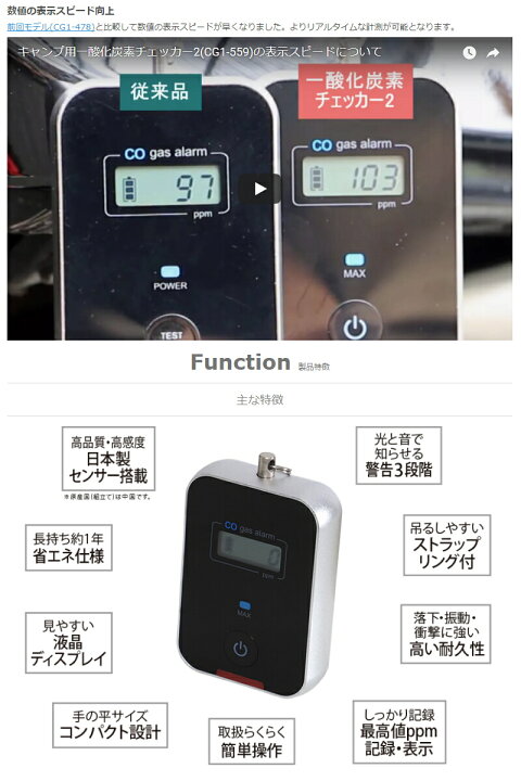 楽天市場】キャンプ用 一酸化炭素チェッカー2 CG1-559日本製 高感度  