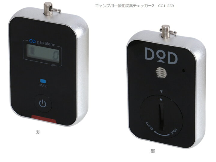 楽天市場】キャンプ用 一酸化炭素チェッカー2 CG1-559日本製 高感度  
