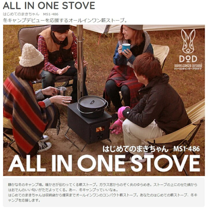 楽天市場】薪ストーブ はじめてのまきちゃん薪ストーブで直火BBQ調理も 