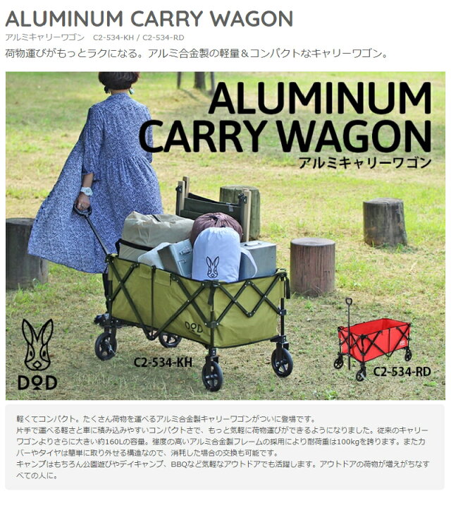 楽天市場】アルミキャリーワゴン (カーキー)C2-534-KH [C2534KH]荷物  
