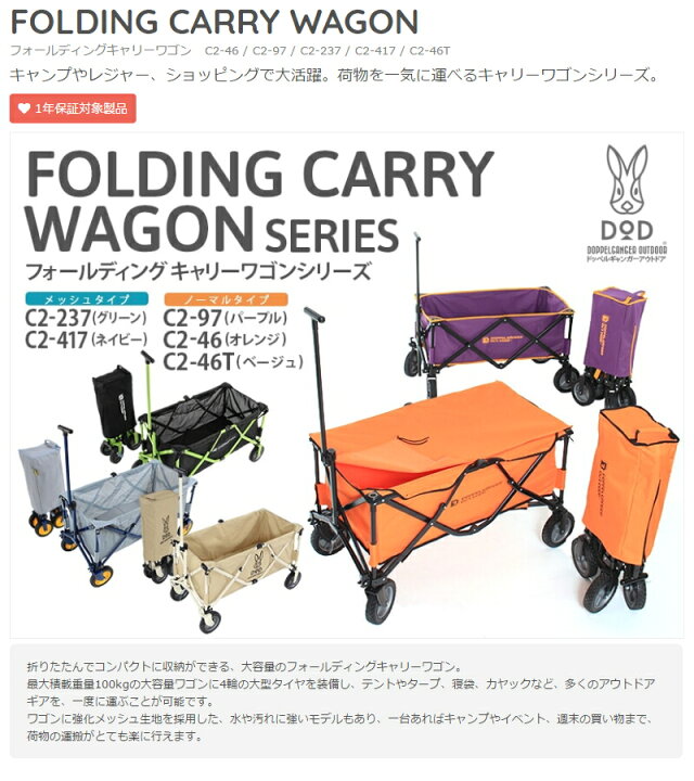 楽天市場】フォールディングキャリーワゴンオレンジノーマルタイプ 