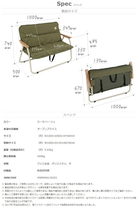 楽天市場】グッドラックソファ (2人掛け) カーキ/ベージュCS2-500 