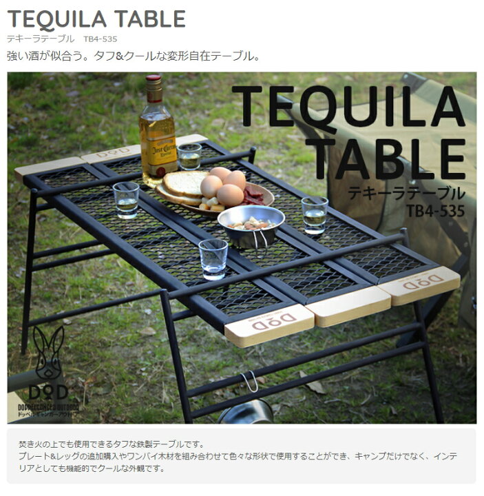 楽天市場】テキーラテーブル 焚き火の上でも使用できるタフな鉄製 