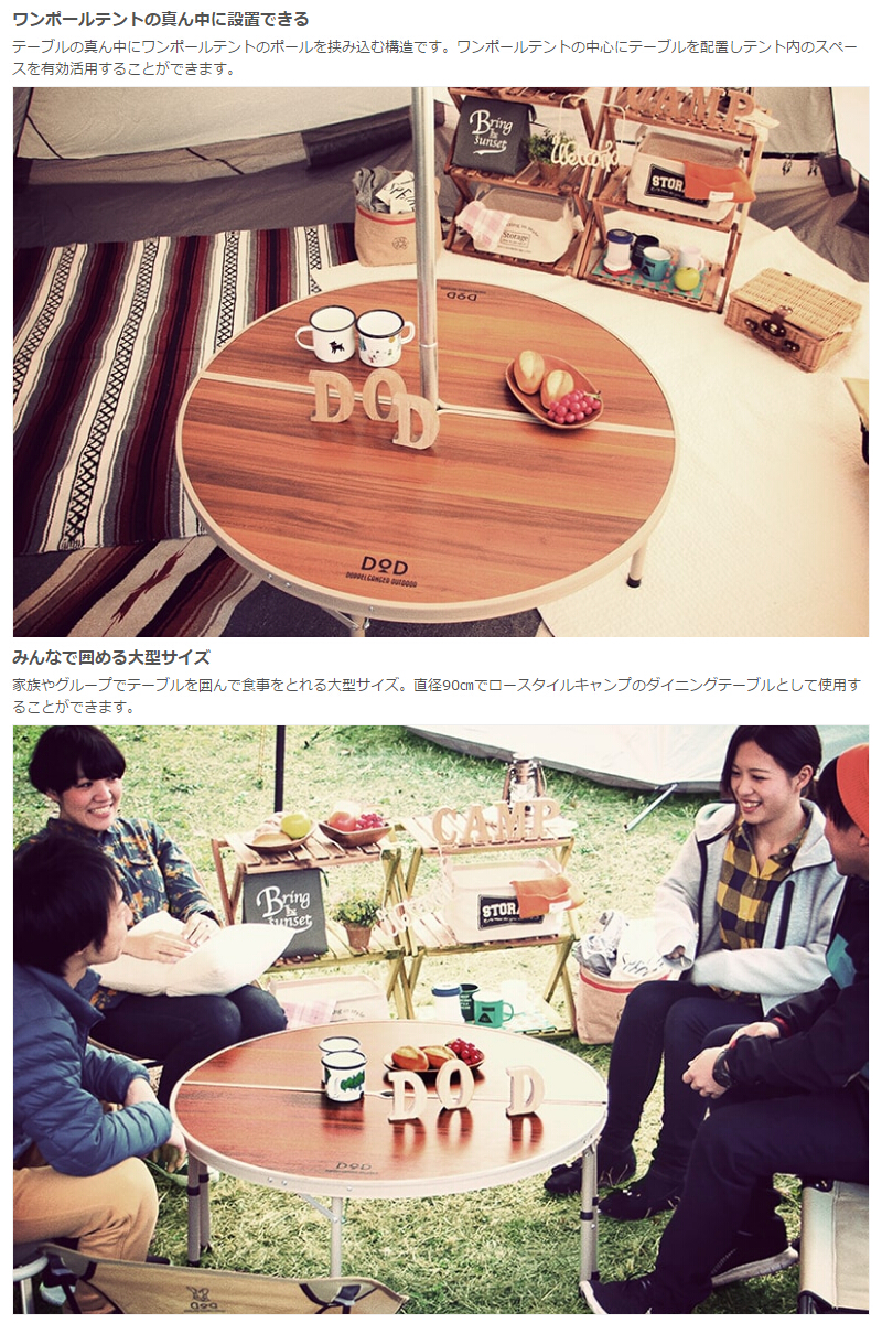 【楽天市場】ワンポールテントテーブル Φ90cm(ブラウン)ワン 