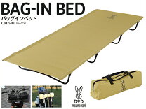 楽天市場】dod バッグインベッドの通販