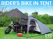 楽天市場】ライダーズバイクインテント DODの通販