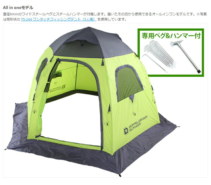 楽天市場】ワンタッチフィッシングテント（大人3名）フラッシュ 