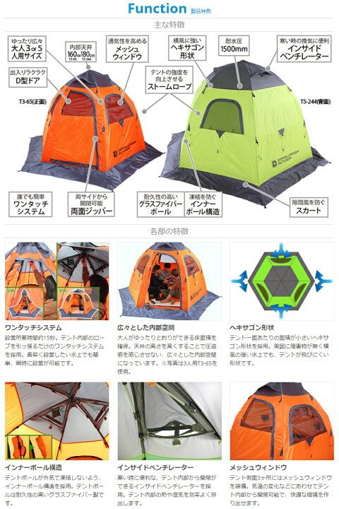 楽天市場】ワンタッチフィッシングテント（大人3名）フラッシュ 