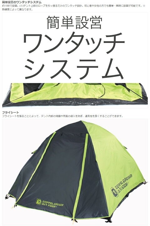 楽天市場】タープ付ワンタッチテント（大人3名）ライムグリーン 