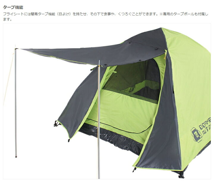楽天市場】タープ付ワンタッチテント（大人3名）ライムグリーン 
