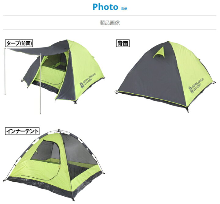 楽天市場】タープ付ワンタッチテント（大人3名）ライムグリーン 