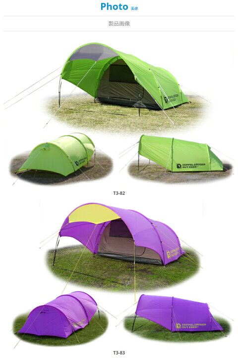 楽天市場】タープリーテント（大人3名子供1名）パープルT3-83 ［T383  