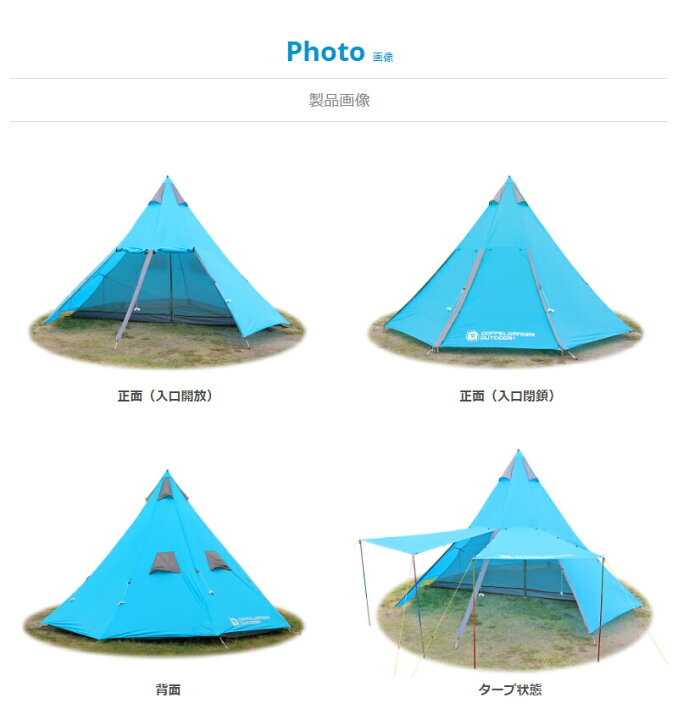 楽天市場】2ルームワンポールテント（大人4名）ターコイズブルー  