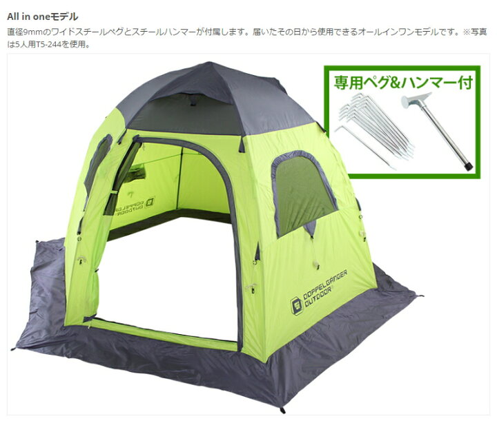 楽天市場】ワンタッチフィッシングテント（大人5名）ライムグリーン約 