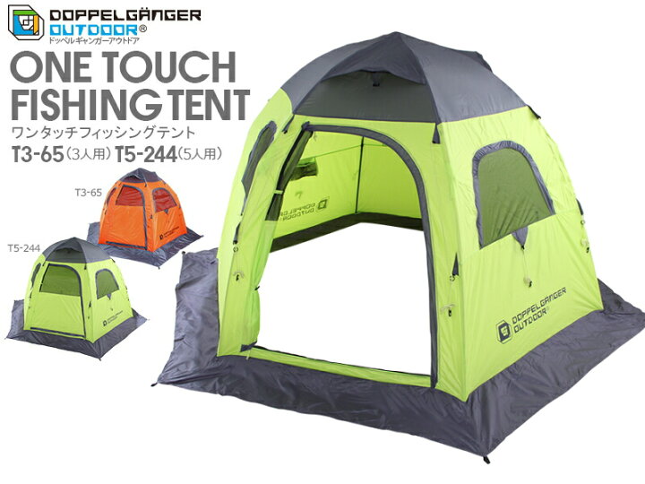 楽天市場】ワンタッチフィッシングテント（大人5名）ライムグリーン約  