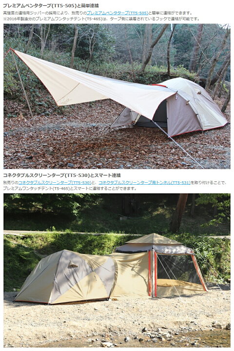 お譲り先決定しました】dod プレミアムワンタッチテント T5-465 