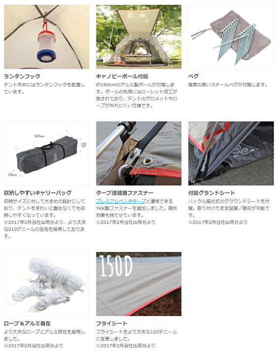 楽天市場】プレミアムワンタッチテント(大人5名) T5-465 「T5465 
