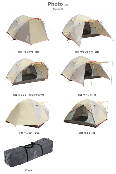 楽天市場】プレミアムワンタッチテント(大人5名) T5-465 「T5465  