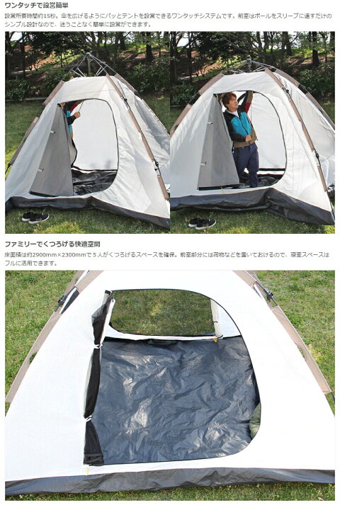 楽天市場】ワンタッチテント(大人5名)(ベージュ) T5-503 「T5503」ONE  