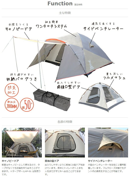 楽天市場】ワンタッチテント(大人5名)(ベージュ) T5-503 「T5503」ONE 