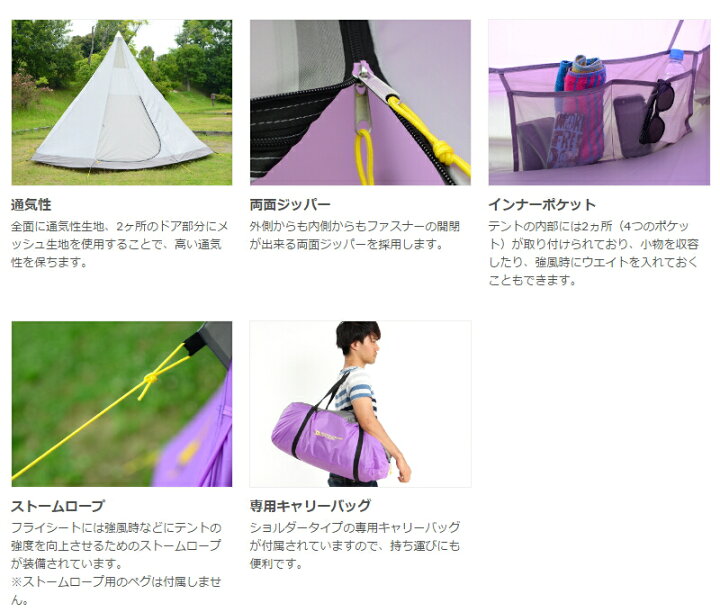 楽天市場】ビッグワンポールテント(大人8名) パープルティピー型 