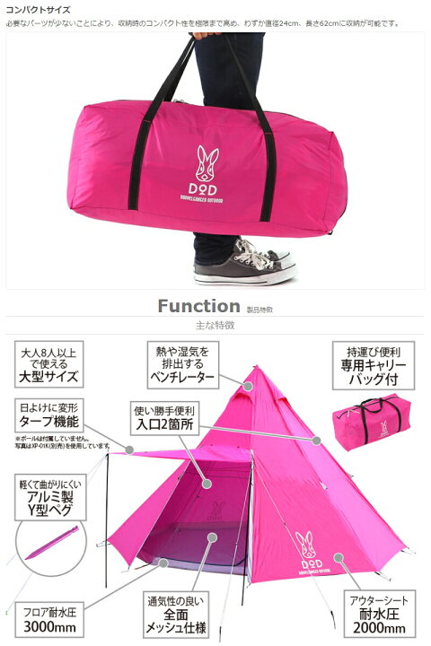 楽天市場】ビッグワンポールテント(大人8名) ピンクティピー型  
