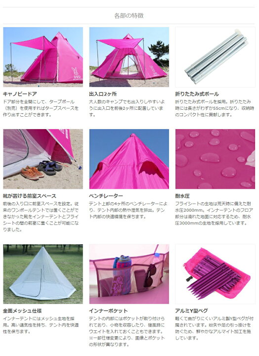 楽天市場】ビッグワンポールテント(大人8名) ピンクティピー型 