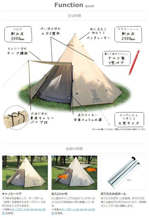 楽天市場】ビッグワンポールテント 大人8名 ベージュティピー型  