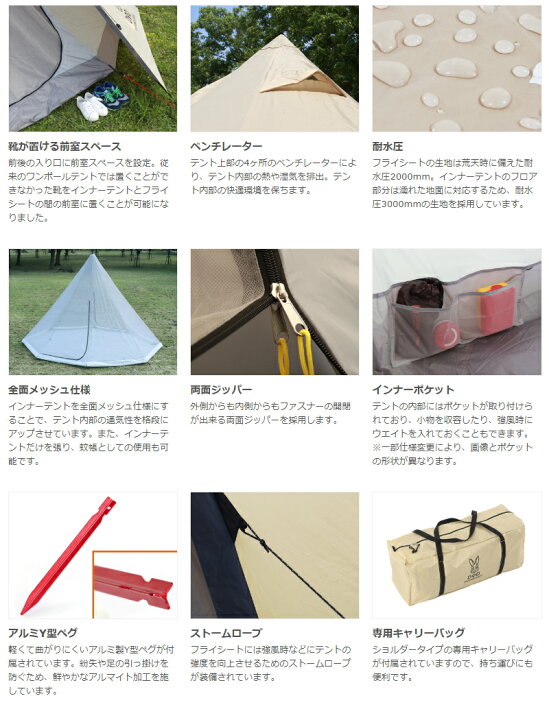 楽天市場】ビッグワンポールテント 大人8名 ベージュティピー型 