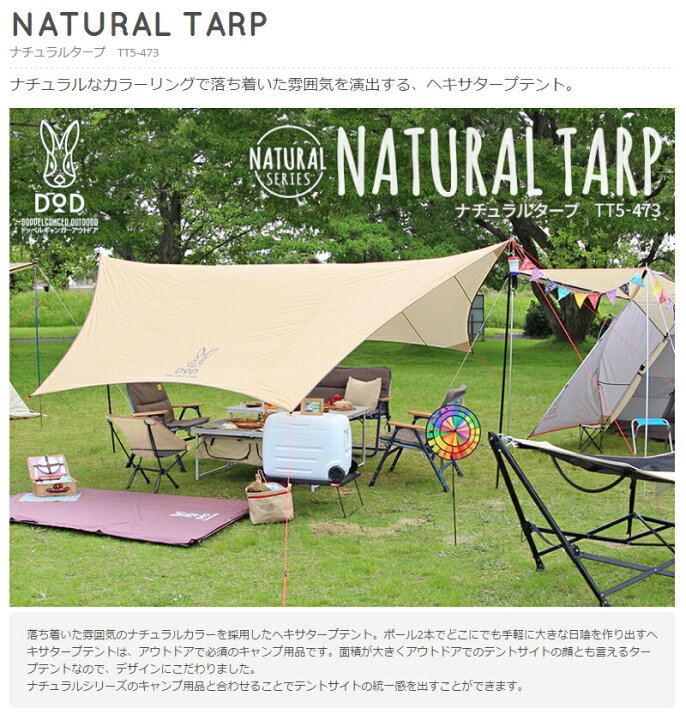 楽天市場】ナチュラルタープ 4200X4200mm(ヘキサタープ)TT5-473 