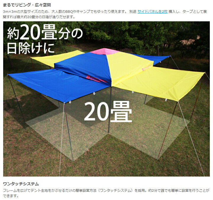 楽天市場】ワンタッチリビングタープ 3m X 3m(ベージュ) TT8-400T  