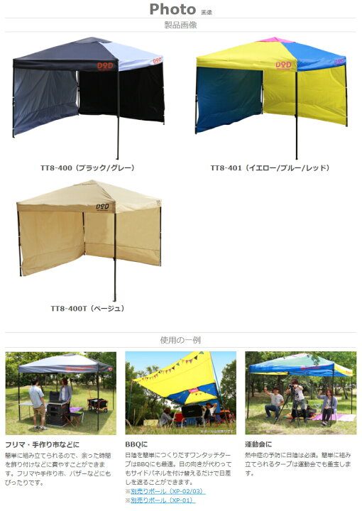 楽天市場】ワンタッチリビングタープ 3m X 3m(マルチカラー) TT8-401  