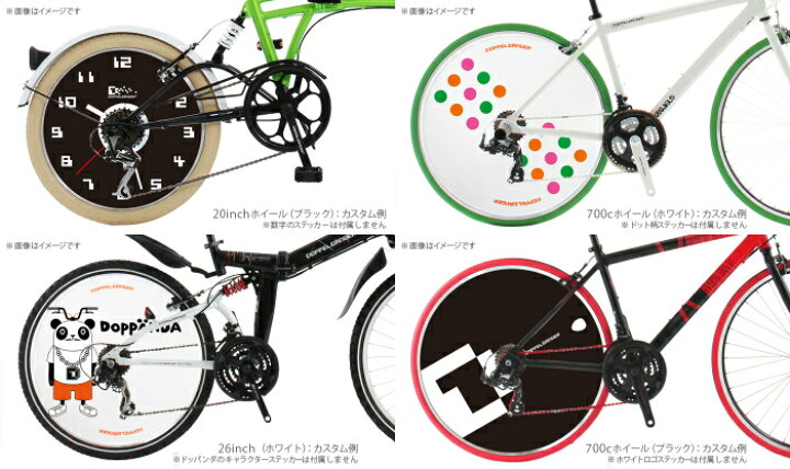 楽天市場】リアホイールカバー 黒（700Cタイヤ用）DWC064-BK 