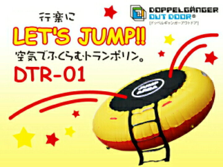 楽天市場】インフレータブル トランポリン DTR-01［DTR01 