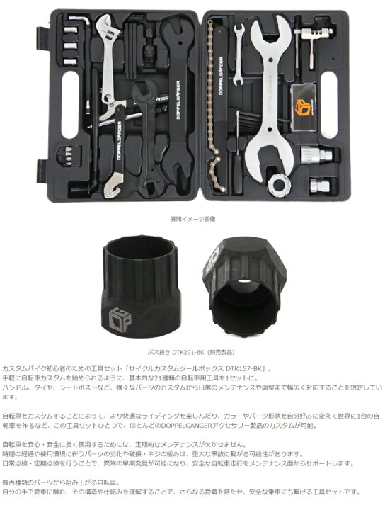 楽天市場】サイクルカスタムツールボックス自転車工具セットDTK157-BK 