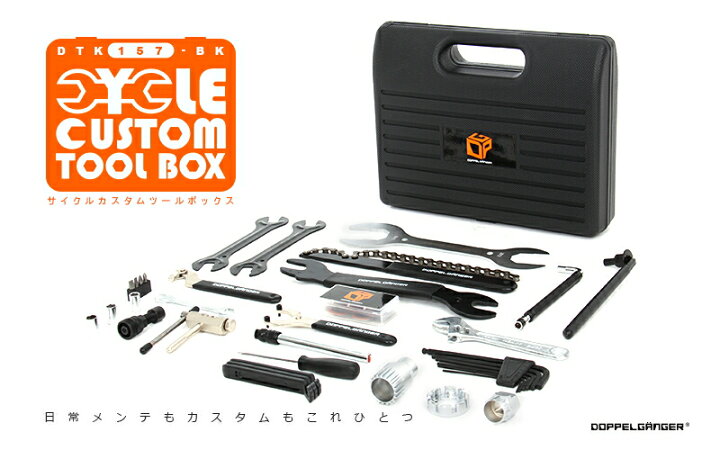 楽天市場】サイクルカスタムツールボックス自転車工具セットDTK157-BK 