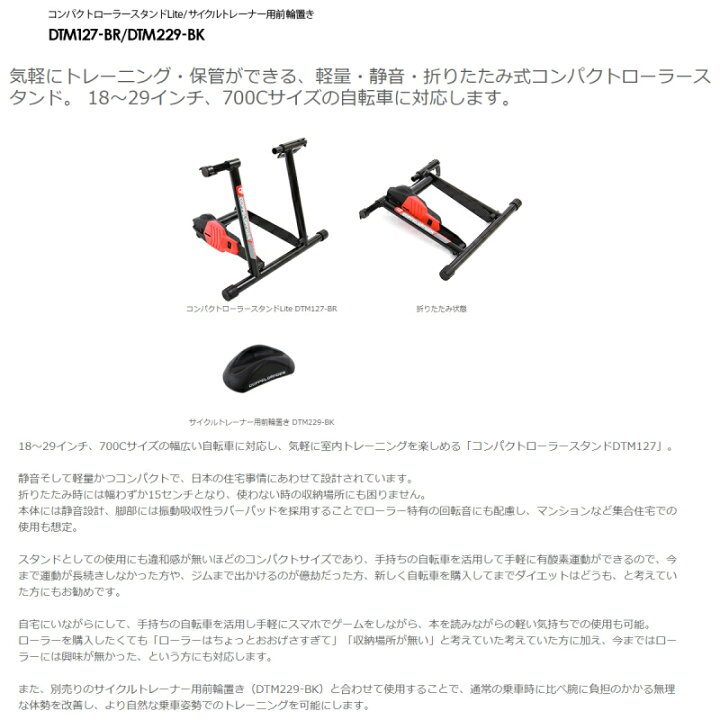 楽天市場】コンパクトローラースタンドLiteDTM127-BR ［DTM127BR］自宅 