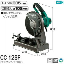 楽天市場】日立 高速切断機 405の通販