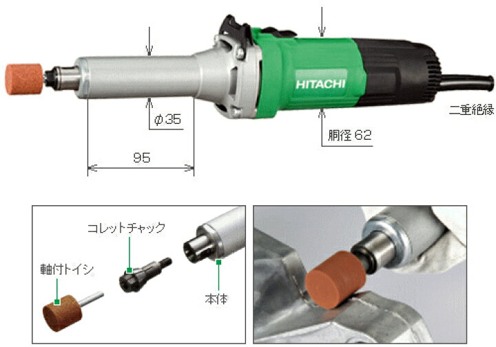 楽天市場】電動ハンドグラインダー GP4SA（3mm/6mm兼用） 日立工機  