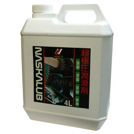超極圧潤滑剤NASKALUBナスカルブ 4L 液体102 超高性能潤滑剤化研産業強力潤滑剤