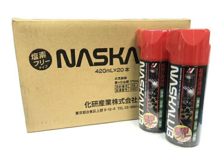 楽天市場】超極圧潤滑剤NASKALUB塩素フリー ナスカルブスプレー 420ml 