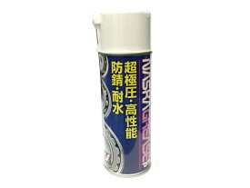 超極圧潤滑剤超高性能・防錆・耐水グリーススプレーNASKAGREASE ナスカグリースEPスプレー 420mL（ナスカグリス EPスプレー）301 化研産業話題の強力潤滑剤同等品。