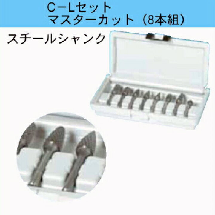 楽天市場】MRA超硬バーセット旧マスター超硬バーセットダイヤ目クロス 