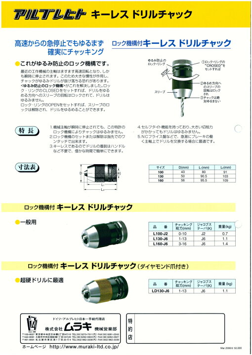 楽天市場】キーレスドリルチャックチャック1-13mm ジャコブステーパー 