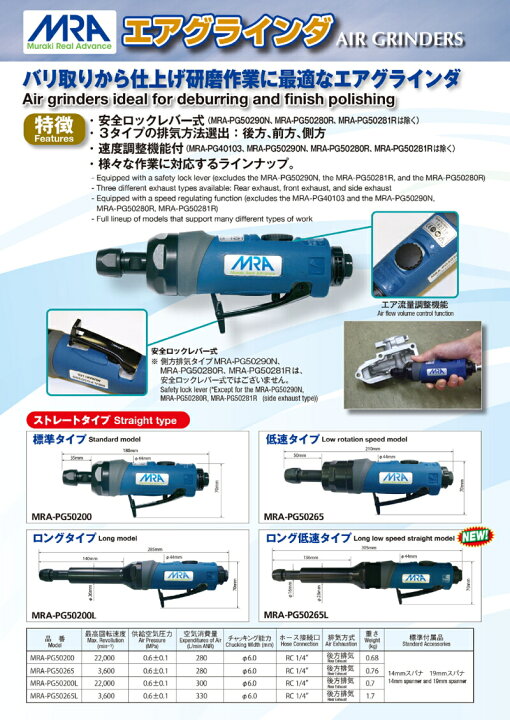 楽天市場】ロングストレートエアーグラインダー(ロング低速タイプ 
