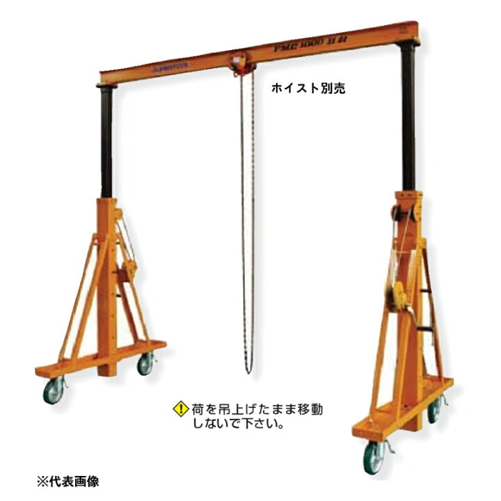 楽天市場】[別途送料]伸縮型ポータブル門型クレーン 490kg(0.49t  